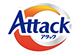 洗濯用洗剤アタック公式サイトへ
