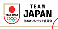 日本オリンピック委員会のサイトへ