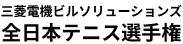 全日本選手権のサイトへ