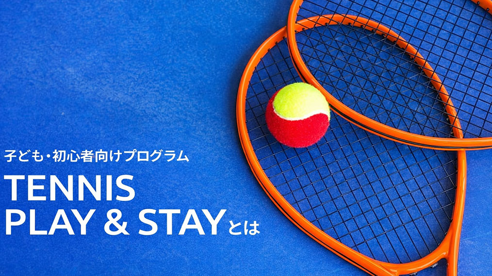 子ども・初心者向けプログラム