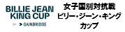 ビリー・ジーン・キングカップ