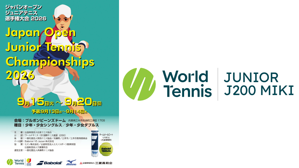 開催予定①