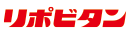 大正製薬リポビタン