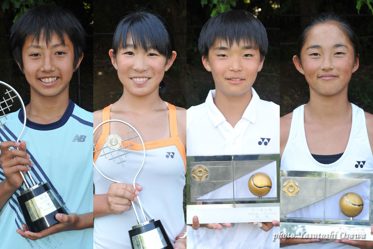 【全国選抜ジュニア】U14で有本、森岡、U12で眞田、虫賀心が優勝
