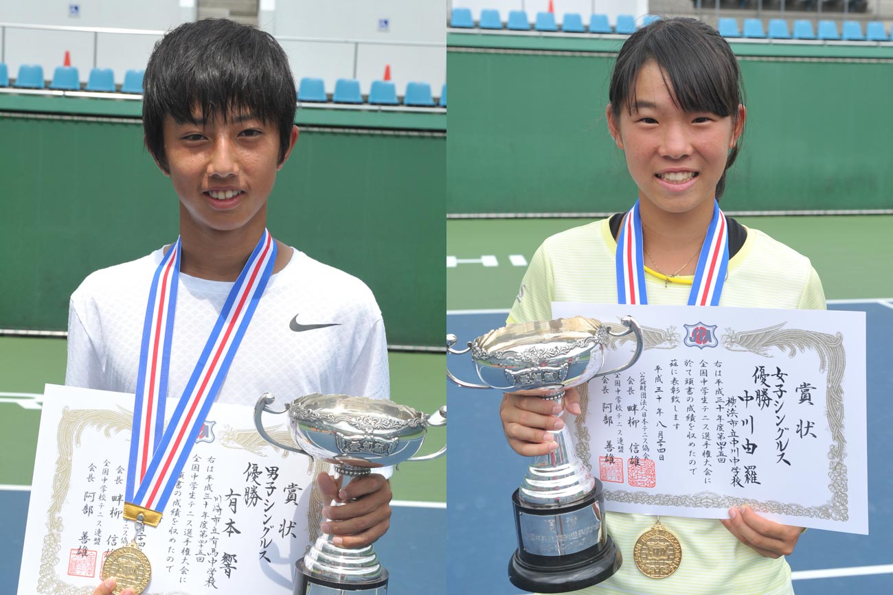 【全国中学生】男子単は有本響、女子単は中川由羅が優勝