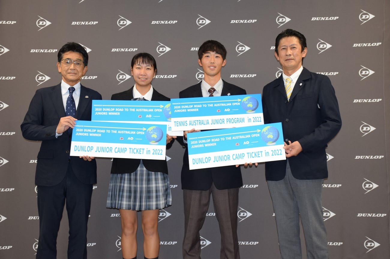 【DUNLOP Road to AO】2020年優勝者への目録授与式を開催