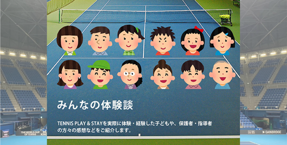 みんなの体験談
