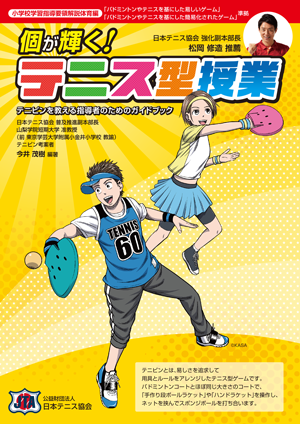 ガイドブック無料ダウンロード