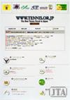 公式テニスサイトの入り口(2003年当時)