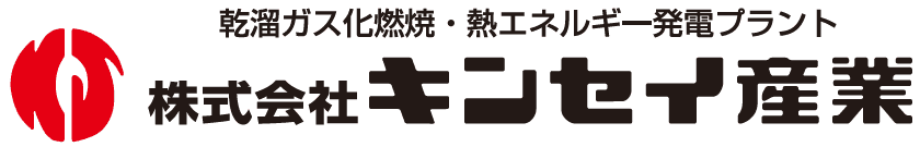 株式会社キンセイ産業