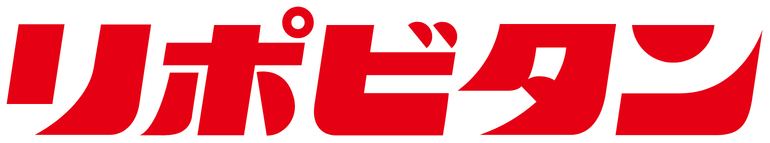 リポビタン