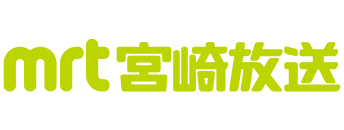 宮崎放送