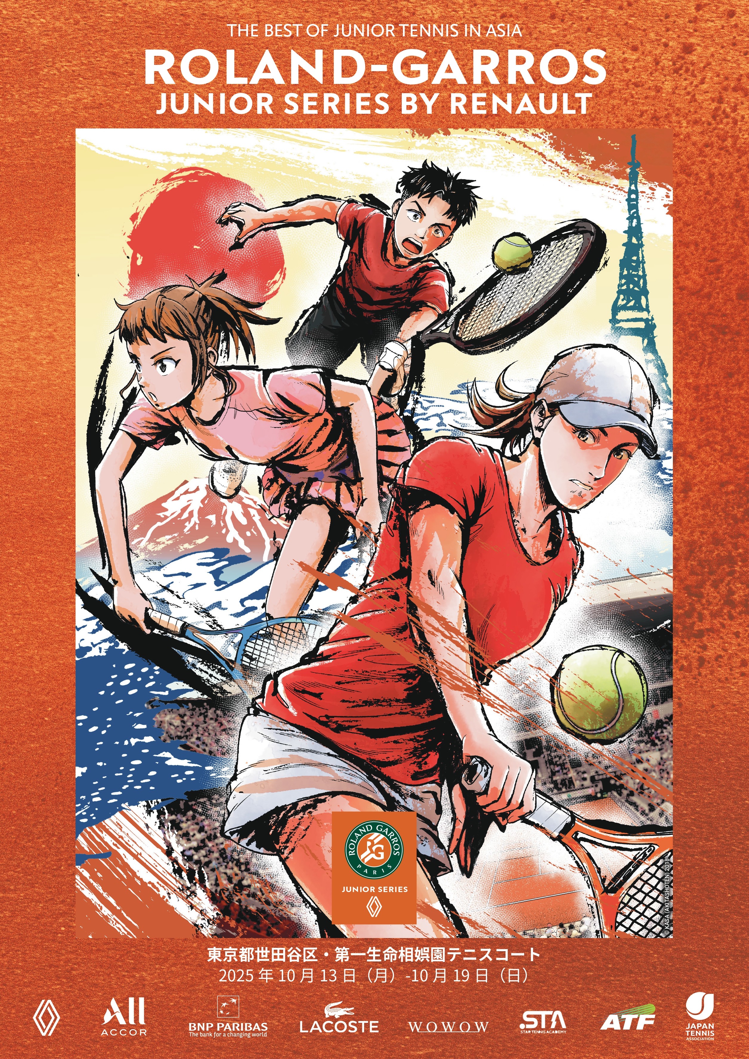 Roland-Garros Junior Series By Renault」 アジア大会